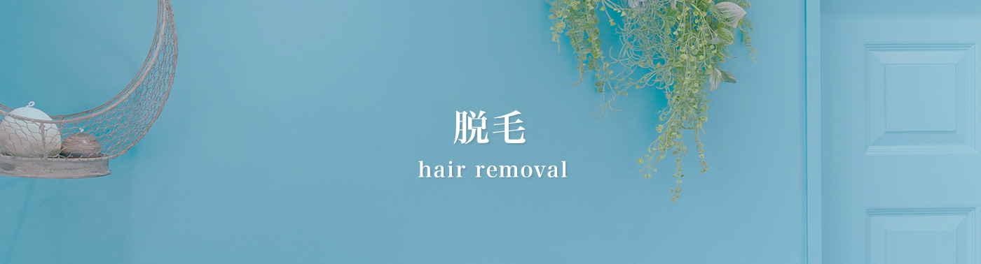 hair_removal-pc