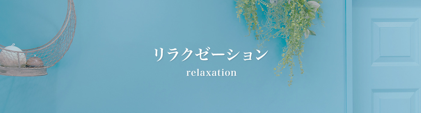 relaxation-pc