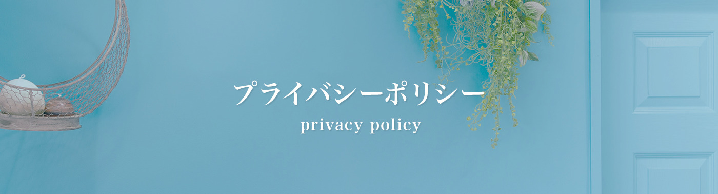 privacy-policy-pc