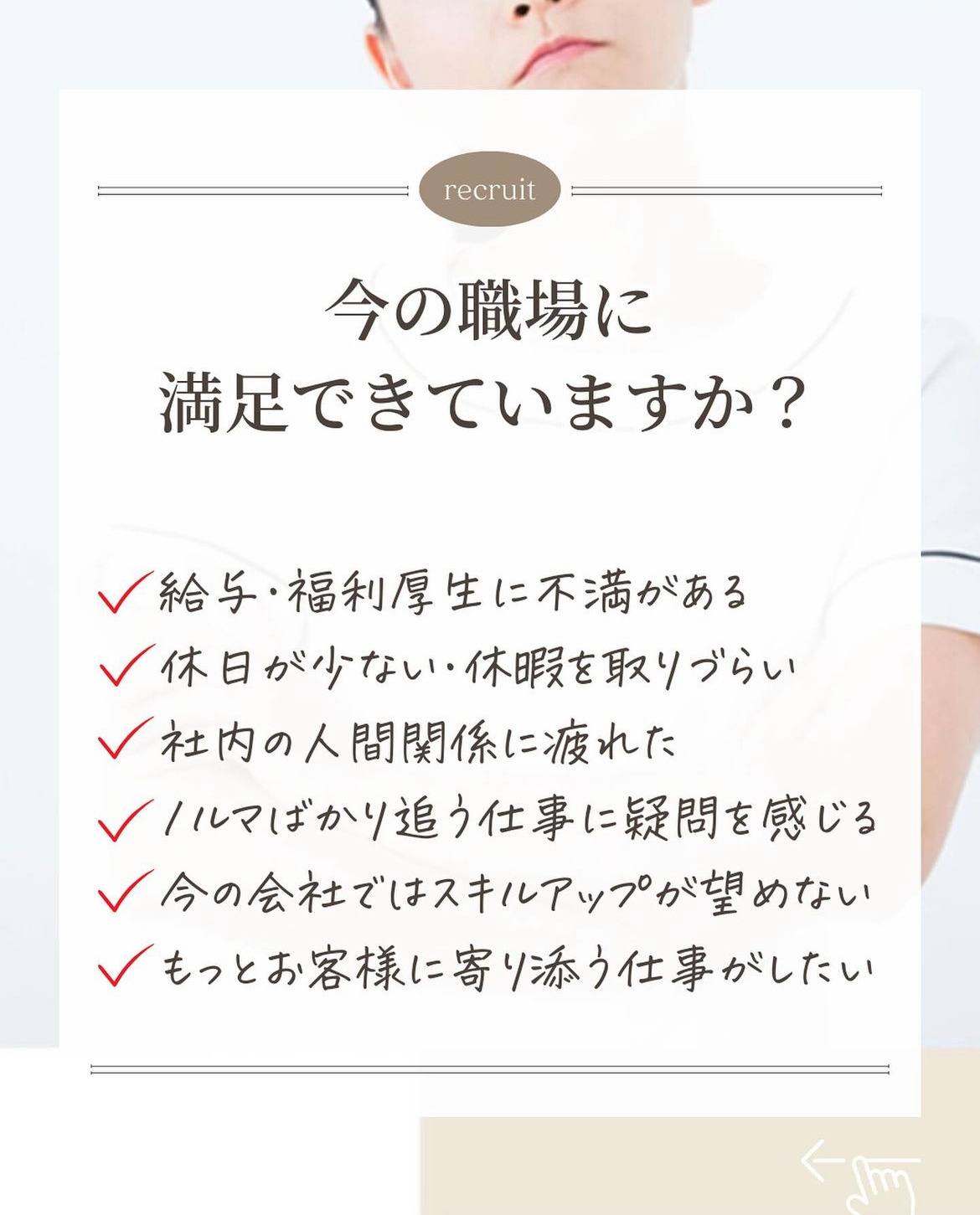 岡崎市・西尾市・安城市・銀座・豊橋市のフェイシャルエステ千歳の女神の未経験でも安心のスキルアップ制度画像