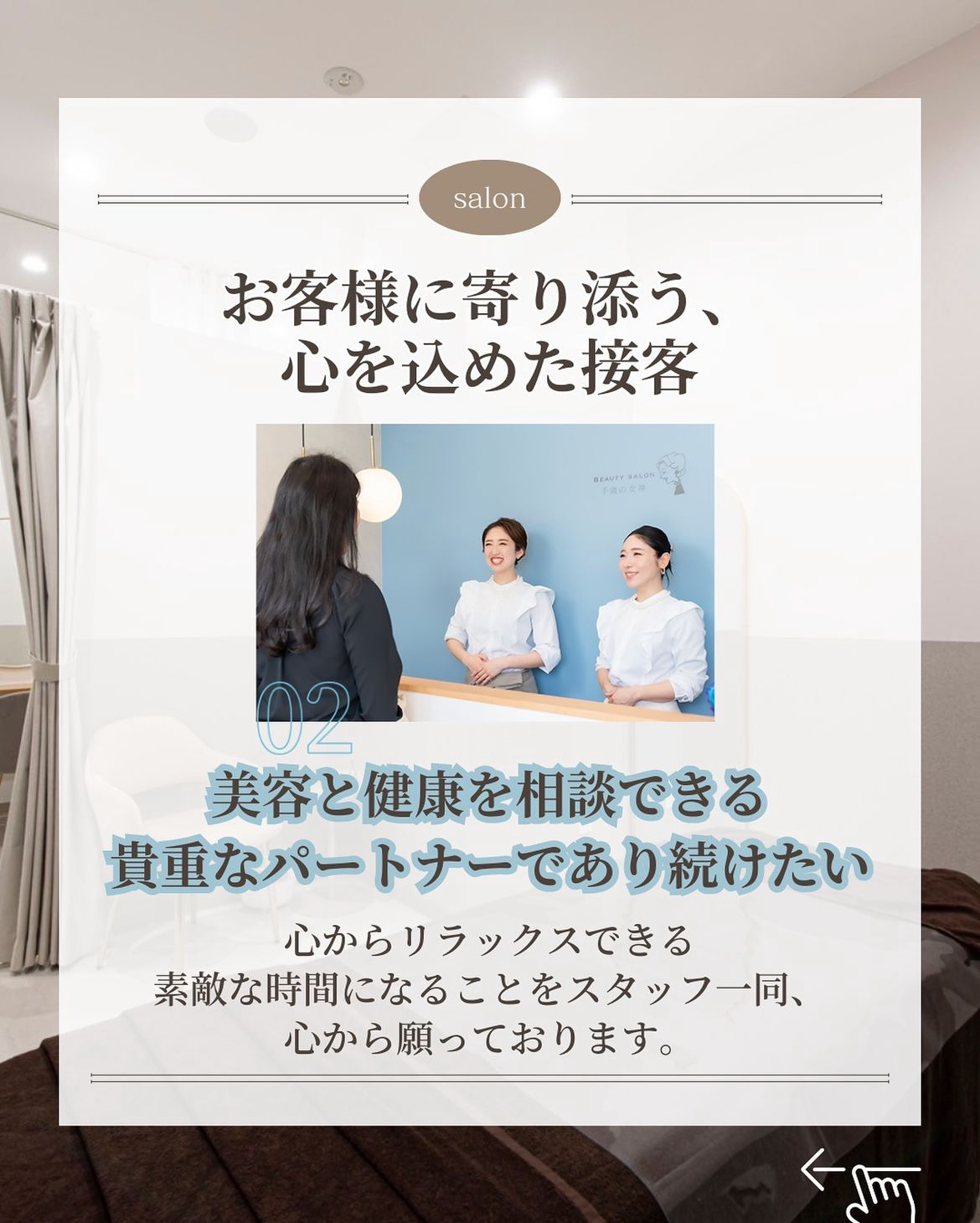 岡崎市・西尾市・安城市・銀座・豊橋市のフェイシャルエステ千歳の女神の小顔コルギやパーソナルダイエットビューティーやブライダルエステ画像