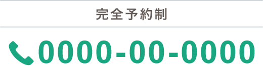 2024-12-17-（久屋大通店）電話番号（2）