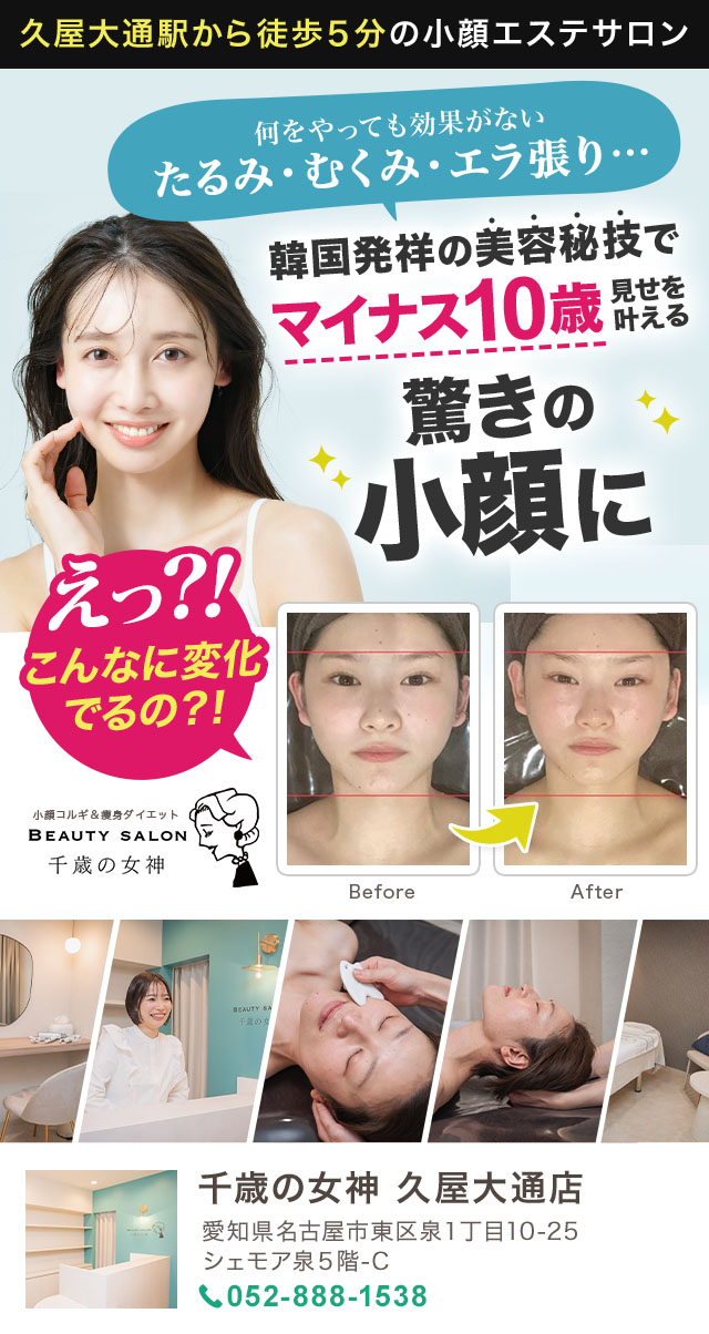 2024-12-17-（久屋大通店）広告用コルギLPメインビジュアル（スマホ）