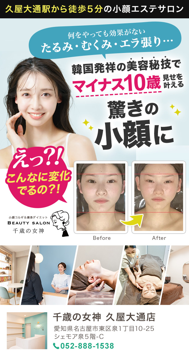 2024-12-17-（久屋大通店）広告用コルギLPメインビジュアル（スマホ）