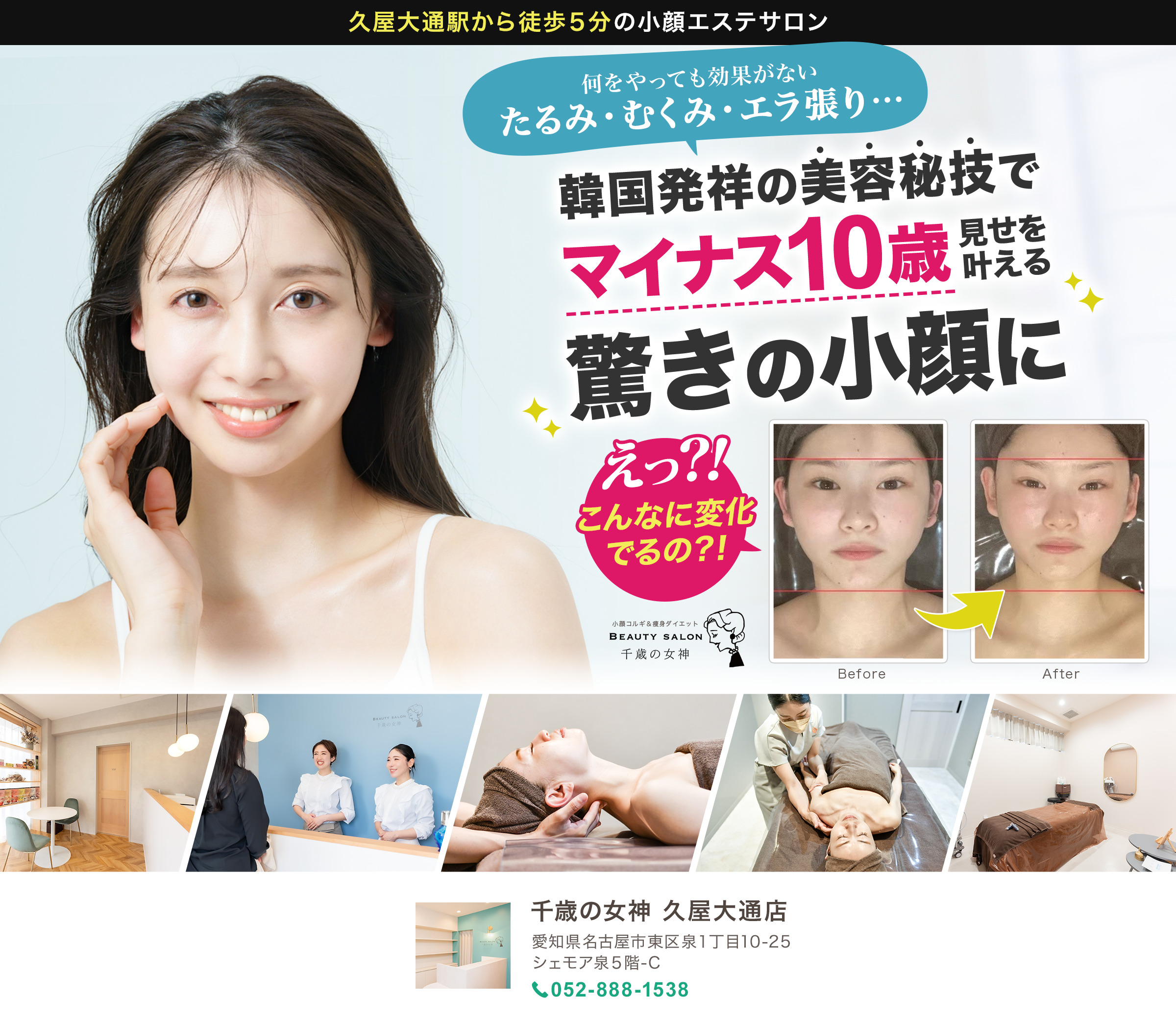 2024-12-17-（久屋大通店）広告用コルギLPメインビジュアル（PC）