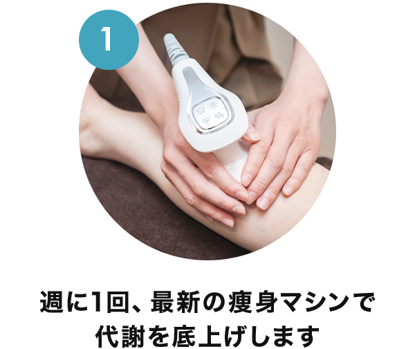 20250318-広告用ダイエットLP_36