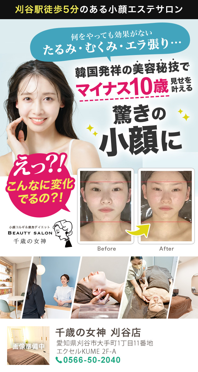2025-10-28-（刈谷店）広告用コルギLPメインビジュアル（スマホ）-復元