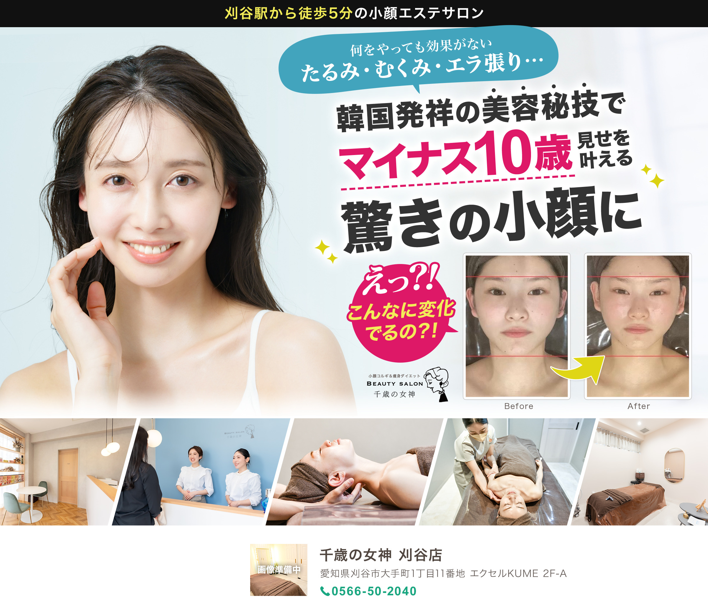 2025-10-28-（刈谷店）広告用コルギLPメインビジュアル（PC）