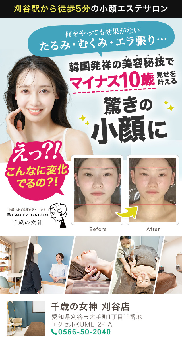 2025-11-22-（刈谷店）広告用コルギLPメインビジュアル（スマホ）