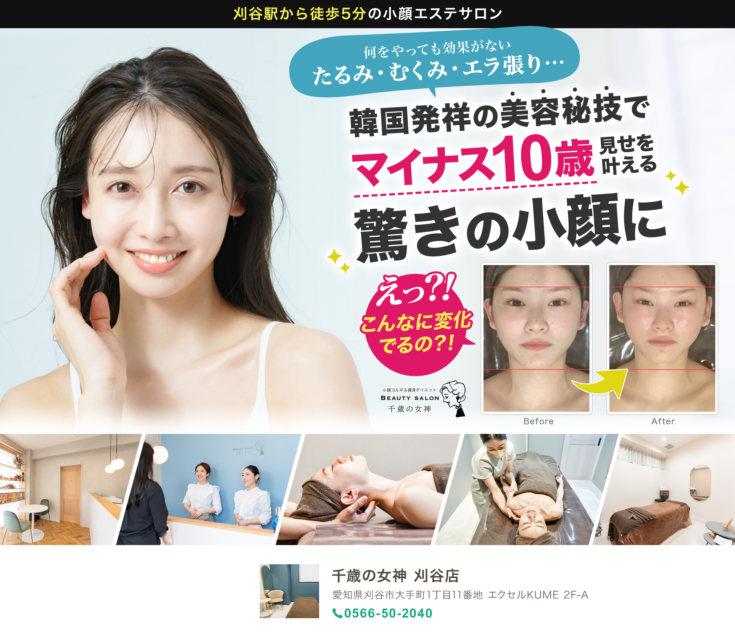 2025-11-22-（刈谷店）広告用コルギLPメインビジュアル（PC）