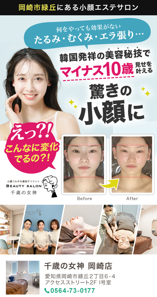 20260227-広告用コルギLPメインビジュアル（スマホ）岡崎