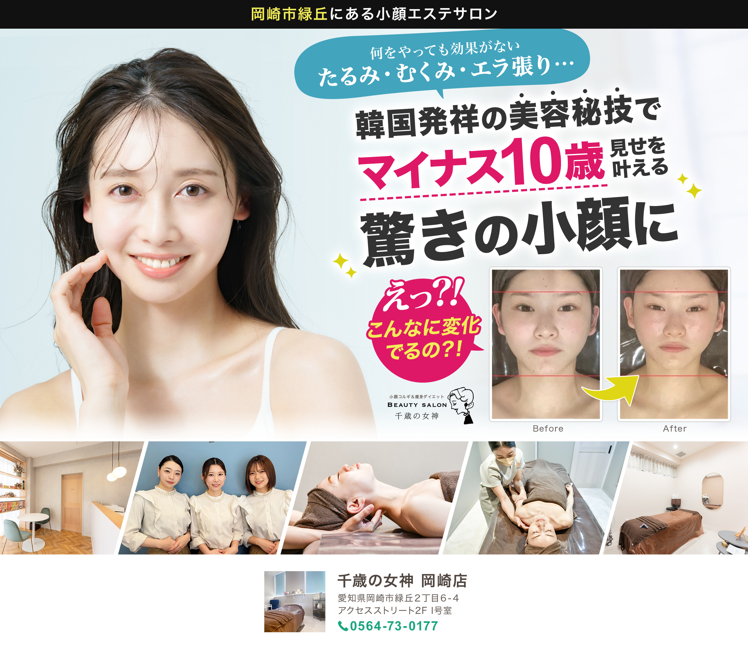 20260227-広告用コルギLPメインビジュアル（PC）岡崎