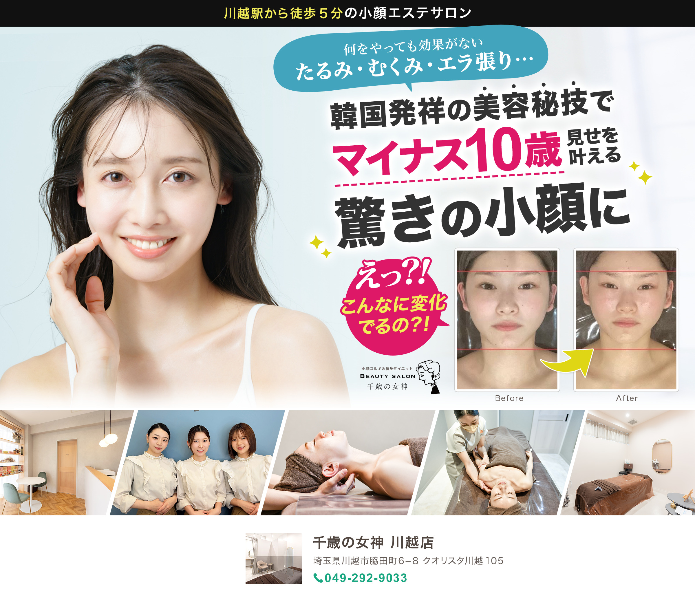 20260227-広告用コルギLPメインビジュアル（PC）川越