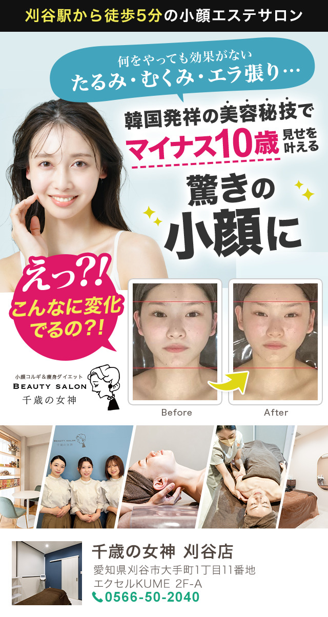 20260227-広告用コルギLPメインビジュアル（スマホ）刈谷