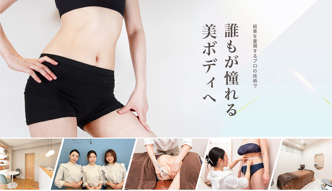 2026-02-27-西尾市／ダイエットLPメインビジュアル（PC）