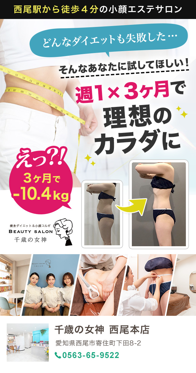20260227-広告用ダイエットLPメインビジュアル（スマホ）西尾
