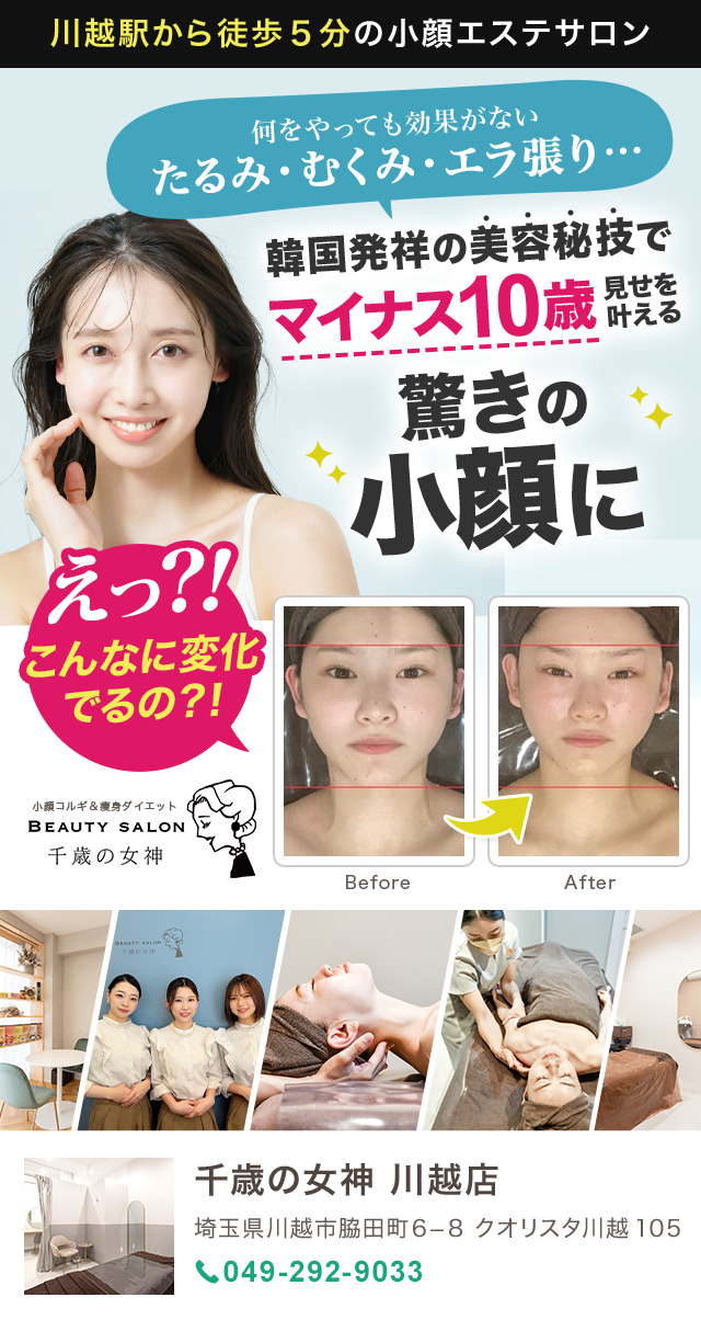 20260227-広告用コルギLPメインビジュアル（スマホ）川越