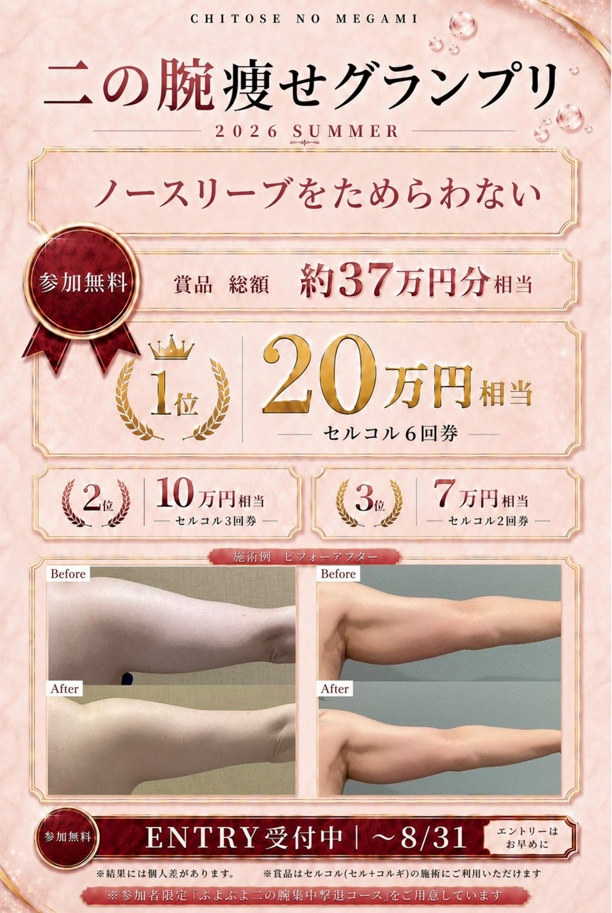 ブログ用
